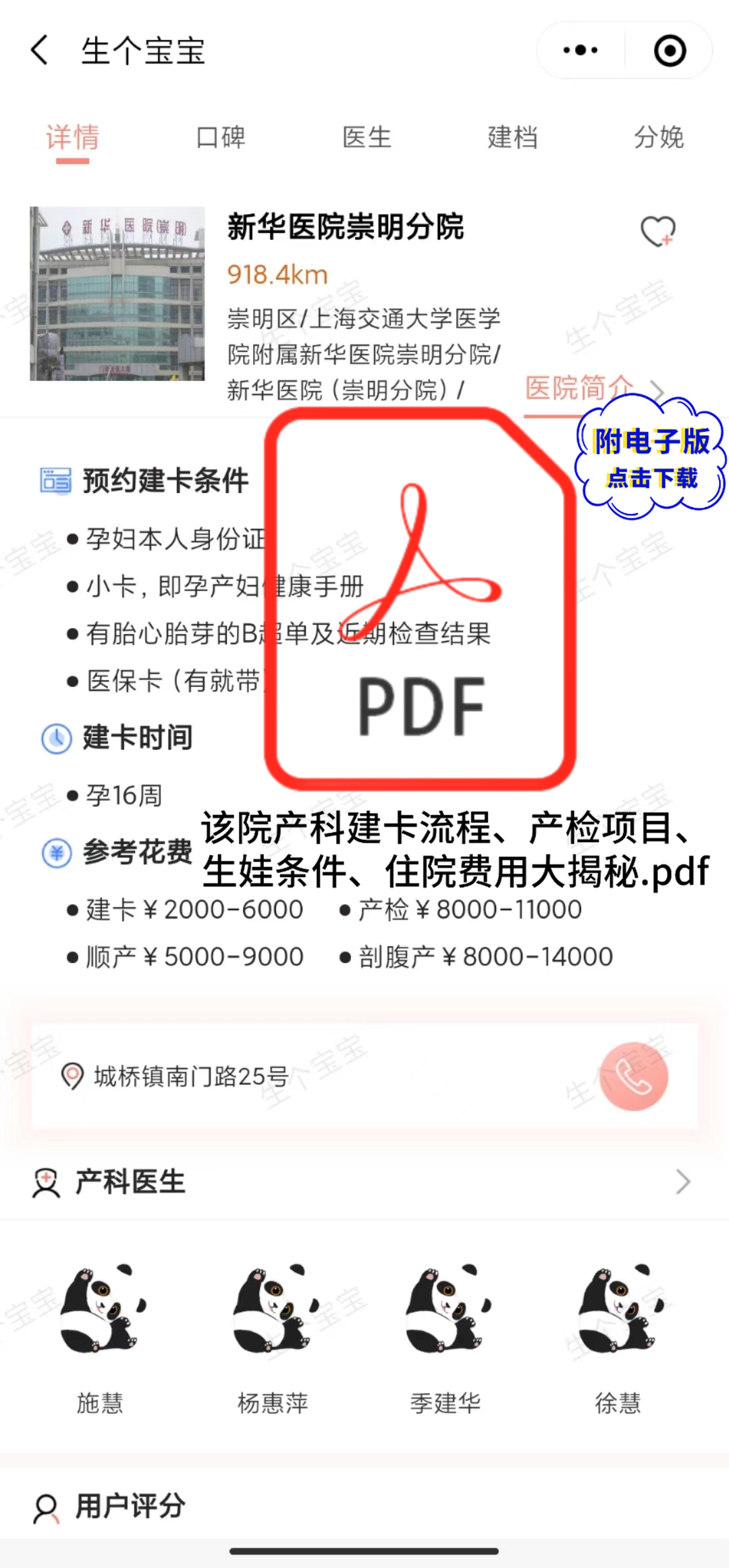 汽車及汽車配件 第448頁