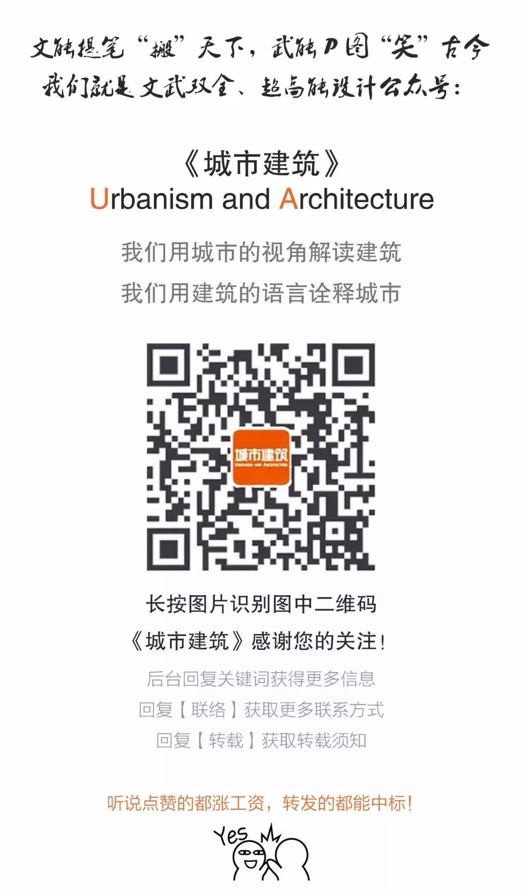 “一碼一圖，建筑學(xué)CDR68.337全新升級版”