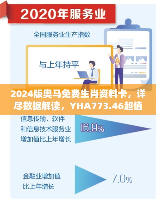 2024版奧馬免費(fèi)生肖卡GRJ68.776安全設(shè)計(jì)解讀指南
