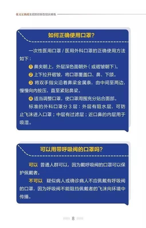 五金交電 第431頁
