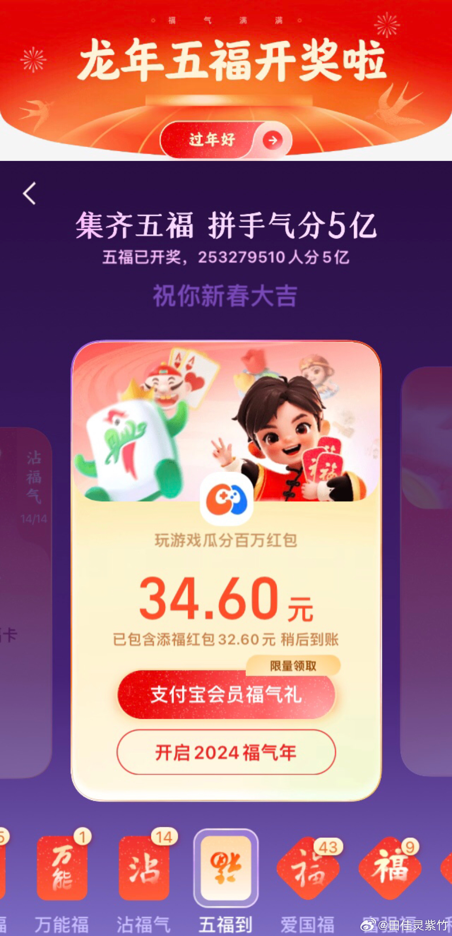 2024澳門好彩天天揭曉，五福臨門詳盡解答指南_FNV68.340豪華版