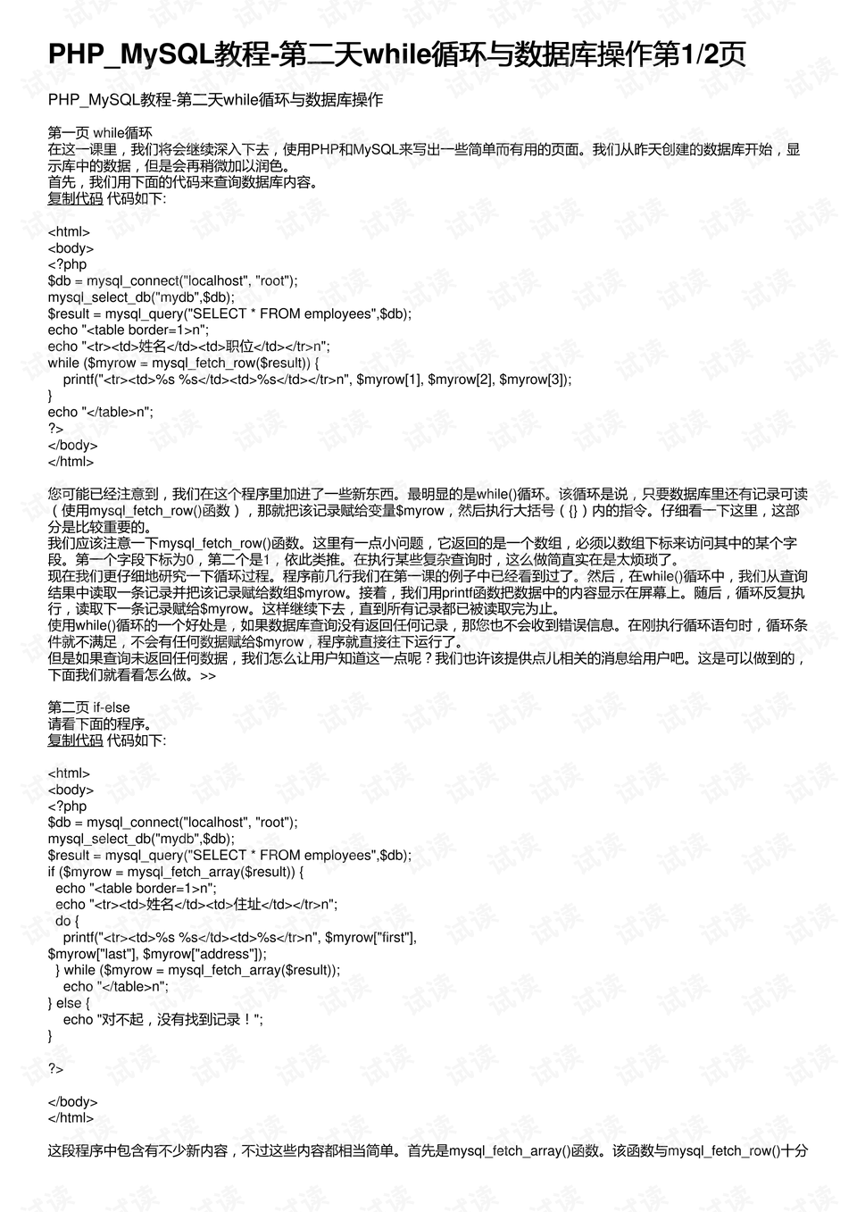 2024全面資源免費(fèi)匯編，數(shù)據(jù)驅(qū)動程序深度解讀_QHC68.437精簡版