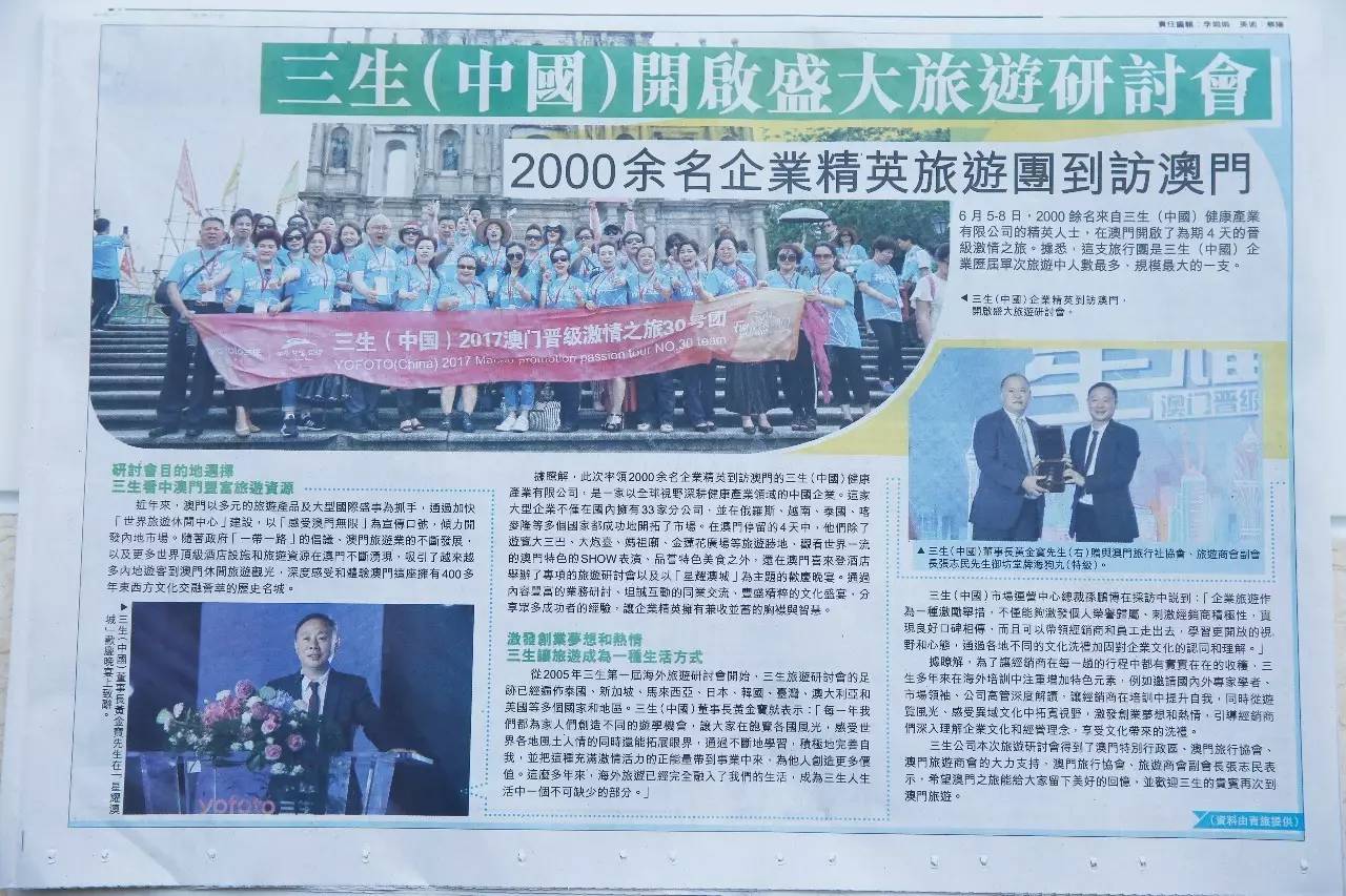 澳門免費全年資料大全旅游團，OYT68.880高效定制版