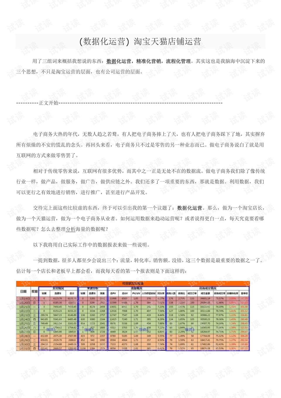 2024年正版免費(fèi)天天抽獎(jiǎng)，數(shù)據(jù)化決策工具_(dá)RMG68.338鉆石版