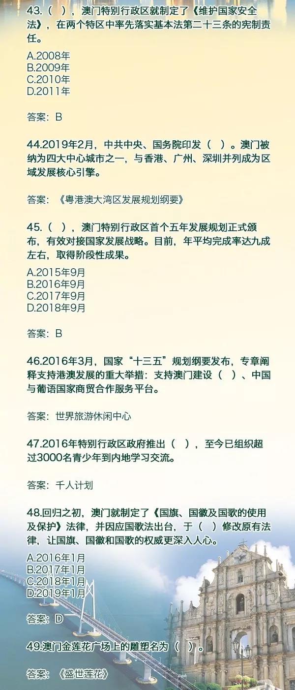 “澳門免費正版資料查詢指南：實用策略剖析_LWS68.622知識解讀”