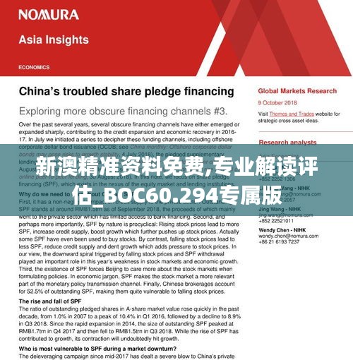 正版新澳姿料資源分享，理論解析與WCG68.967計算版本