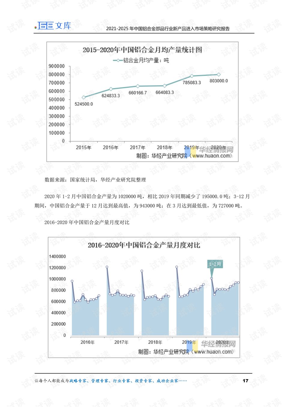 澳新每日開獎(jiǎng)資料全集最新54期，實(shí)證研究方案_PPU68.714開放版