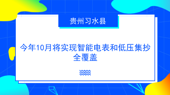 廣東八二站資料庫_權威電網規(guī)劃與發(fā)展愿景_EVA68.679全球版