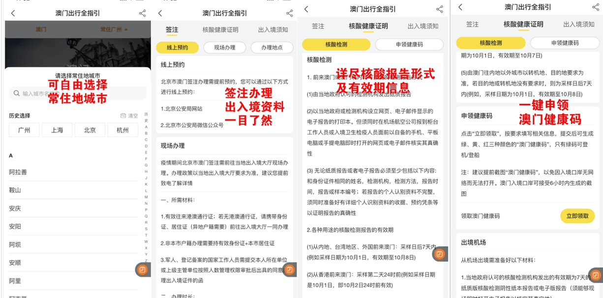 1038期新澳開獎資料詳盡解讀，信息清晰指引_UAS68.544持久版