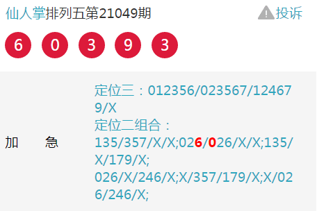 “2024澳門開獎結(jié)果揭曉：209期解析及QKG68.939味道版點評”