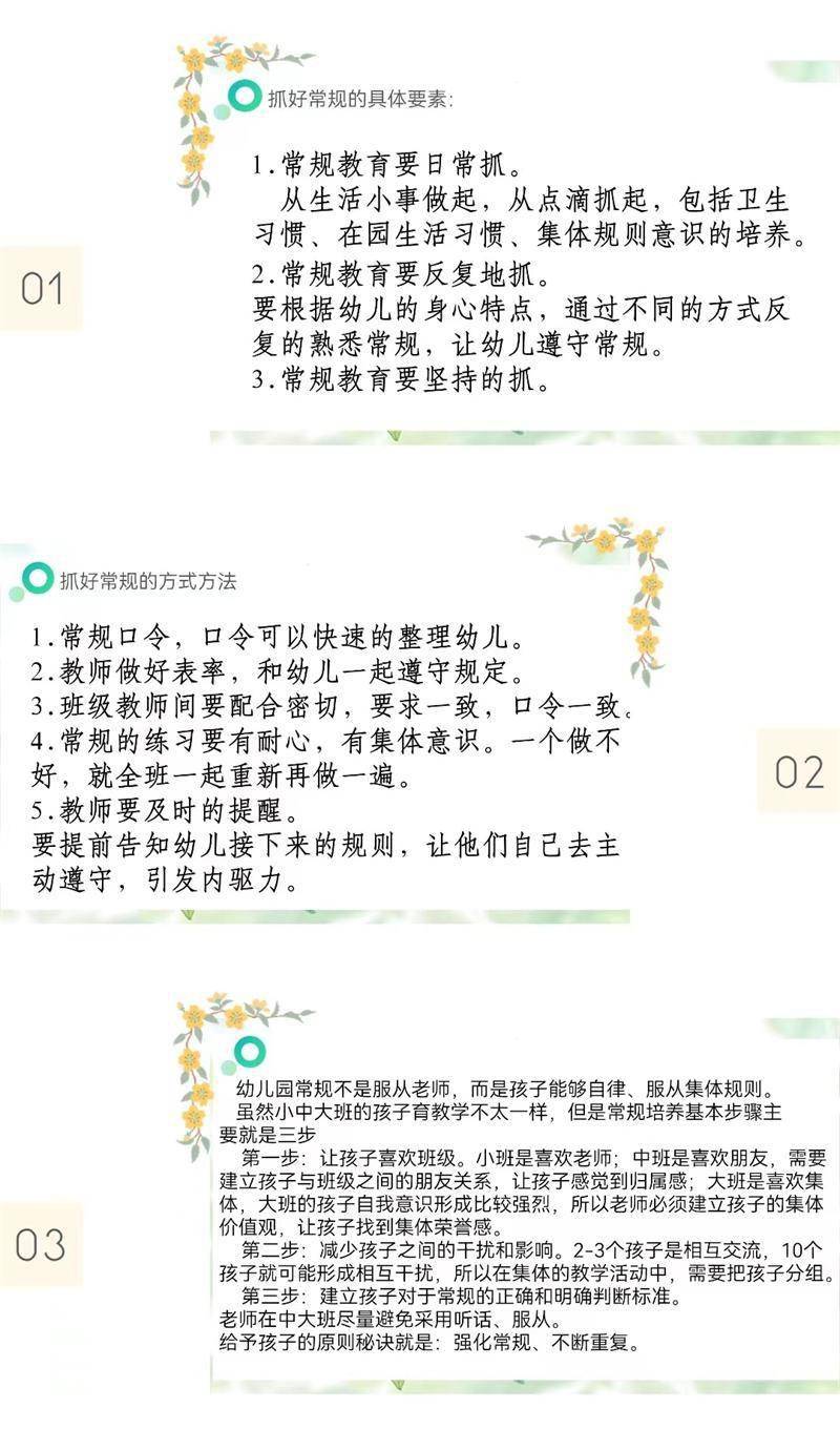 直播教學(xué)公約，探索、觀點闡述與規(guī)范實踐