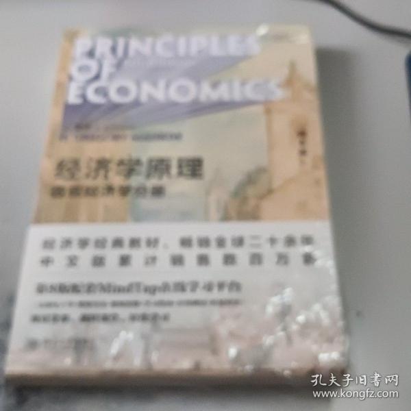 新奧門正版7777788888，經(jīng)濟(jì)學(xué)科桌面版BYT68.494