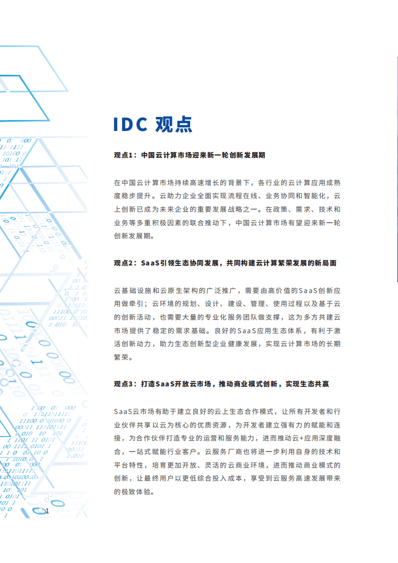 二四六每日免費(fèi)資料揭曉：VDS68.415后臺(tái)創(chuàng)新策略解析