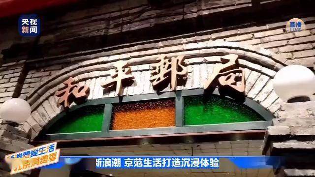 閃閃直播平臺，探秘小巷特色直播小店