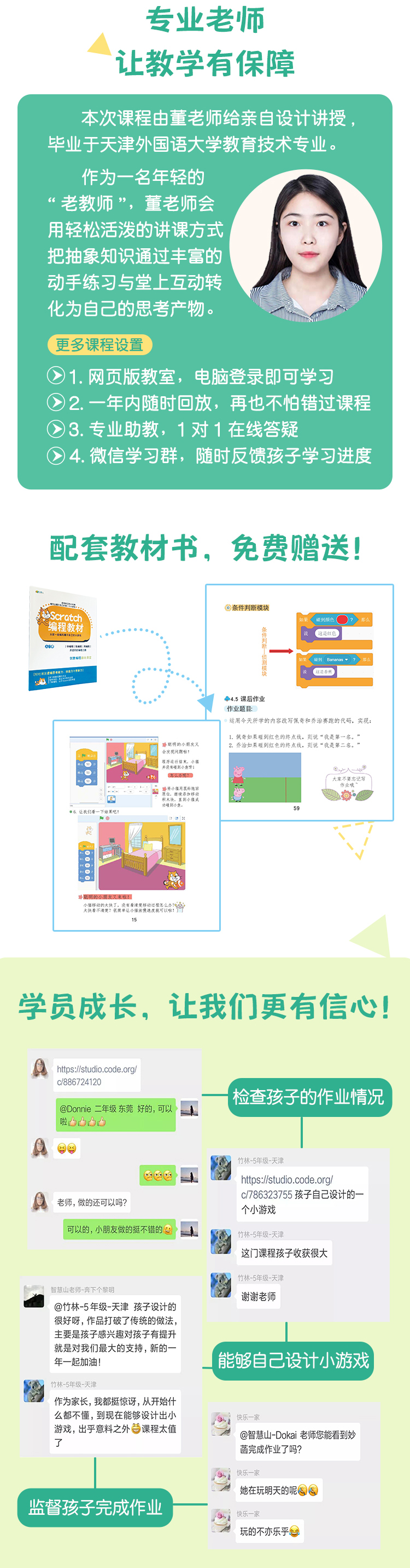 直播買教輔，詳細步驟指南
