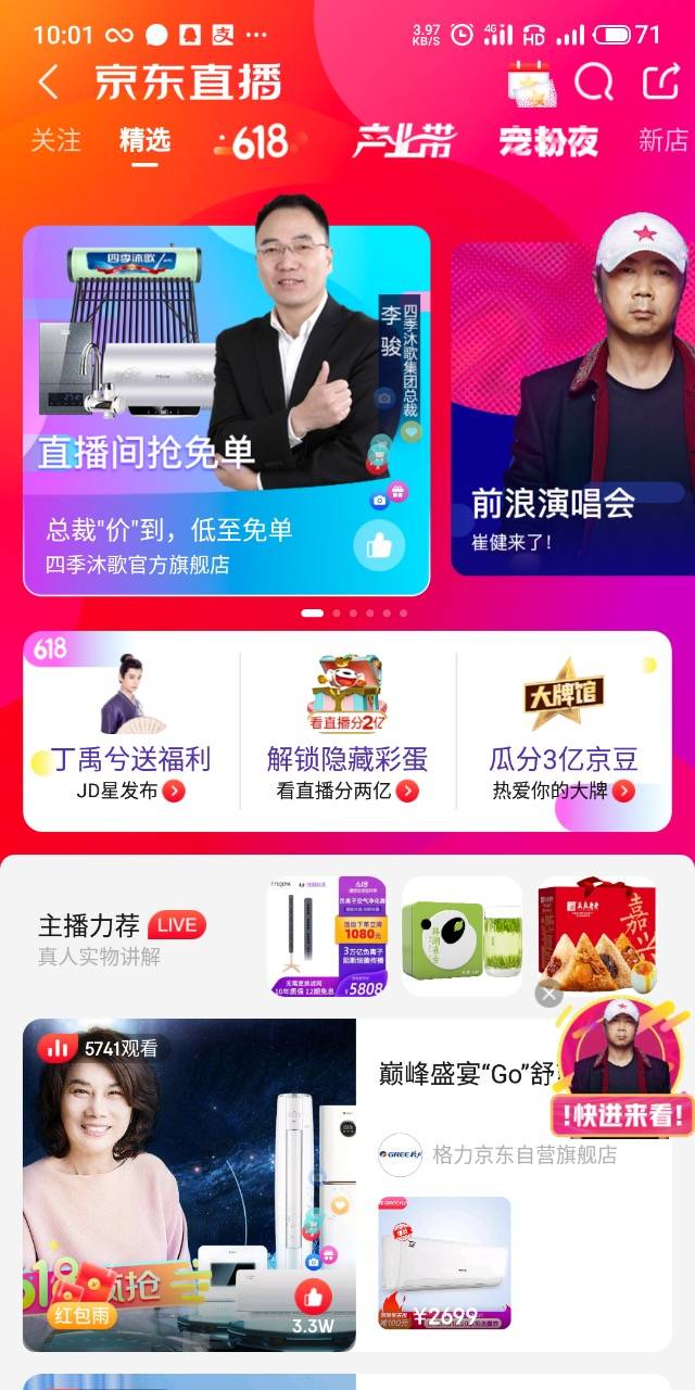 直播睡覺火了，開啟全新休閑方式熱潮！