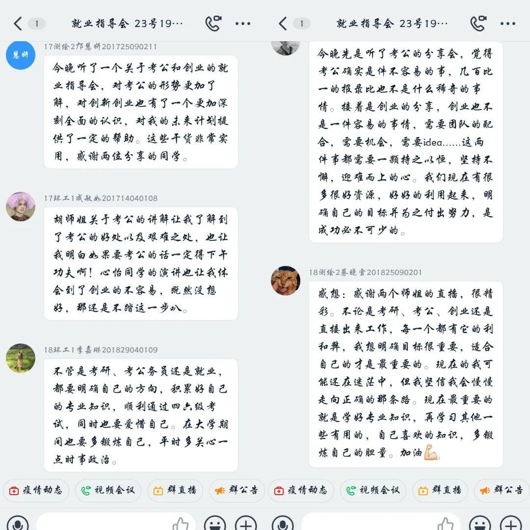 直播收獲的啟示與感悟作文