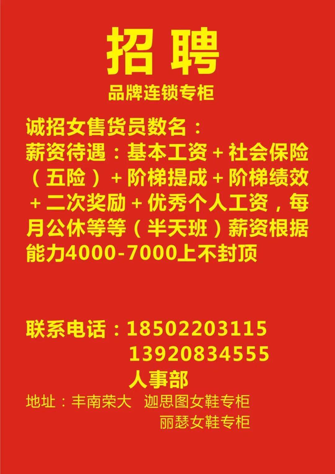 唐山豐南最新半天招聘信息，變化中自信，學習成就未來之路