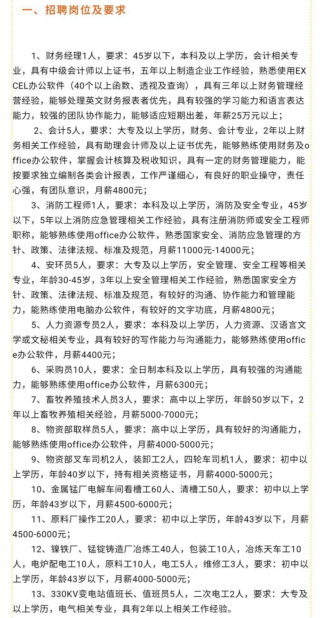 景東最新招聘消息詳解，觀點論述與崗位概覽