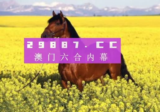 2024澳門天天六開彩權威資料詳解_JGL6.39.45無線版