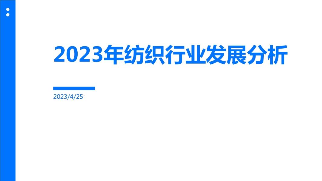 2024紡織輕工全面免費(fèi)資源匯總_RBN4.63.66標(biāo)準(zhǔn)版