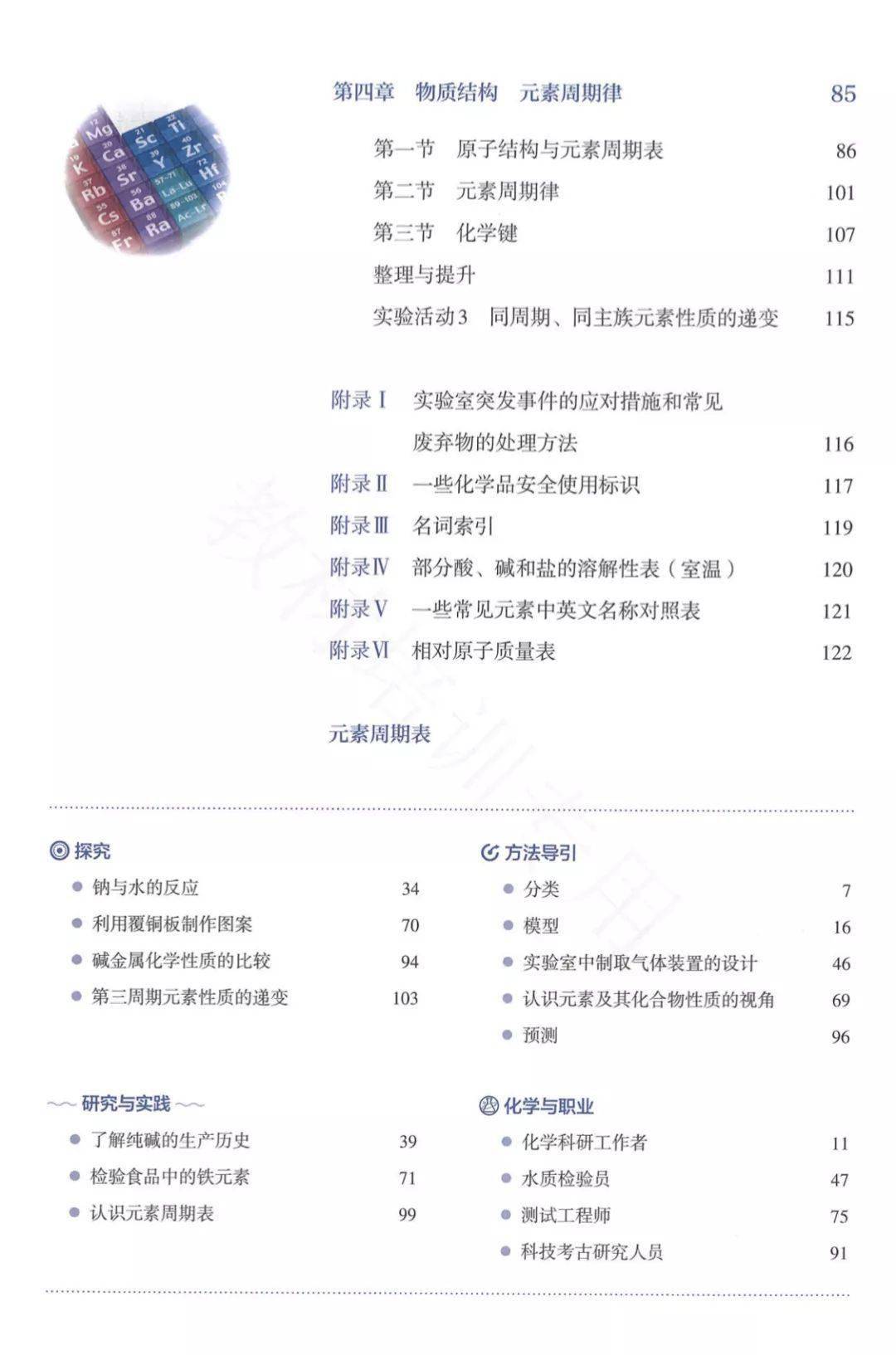 2024澳門芳草地資料分析與實證解讀_JWK6.12.52采購版