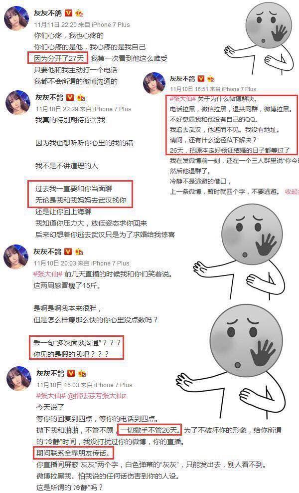 灰灰直播事故，變化中的成長與自信重塑之旅