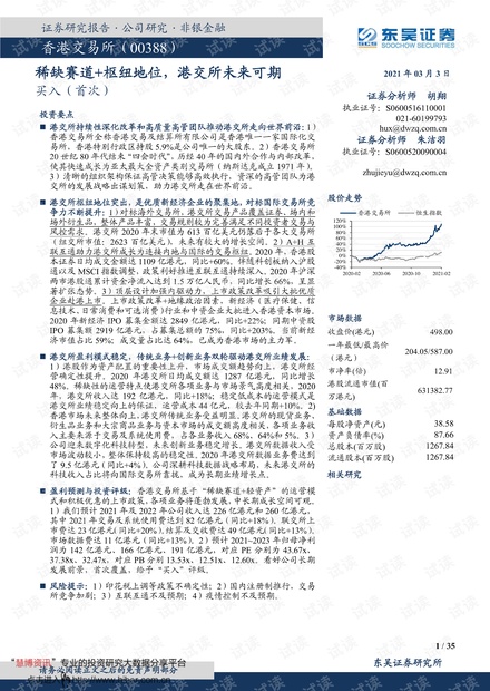 2024年香港免費資料全匯總，未來解讀與定義_MKI4.29.57流線版