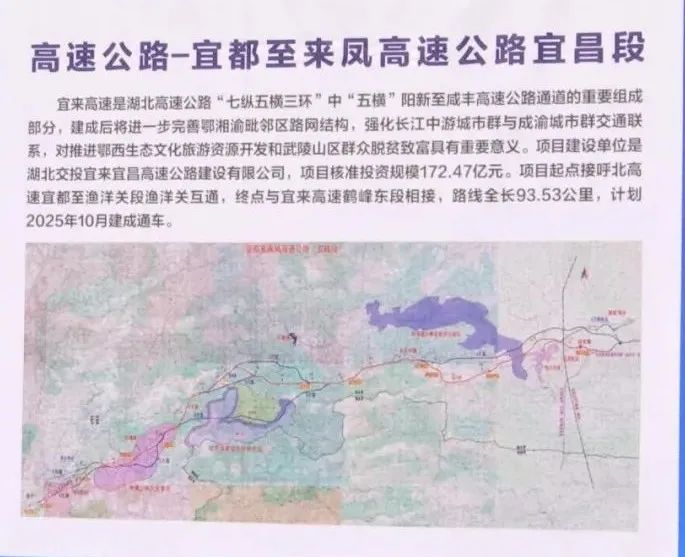 宜來高速最新規(guī)劃與溫馨旅程揭秘