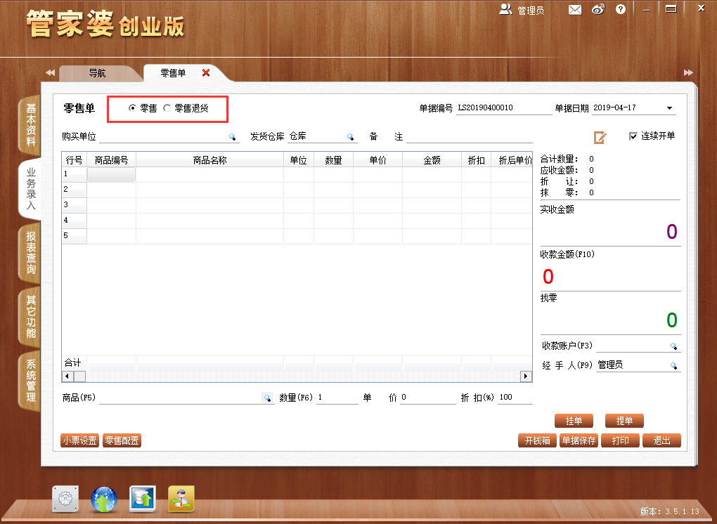 管家婆100%準(zhǔn)確的一票一碼，專家詳細(xì)解讀_TCO2.20.82新版
