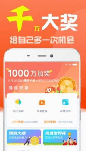 澳門(mén)每日彩票開(kāi)獎(jiǎng)結(jié)果及前沿方案的實(shí)施分析_JXN6.37.81商務(wù)版