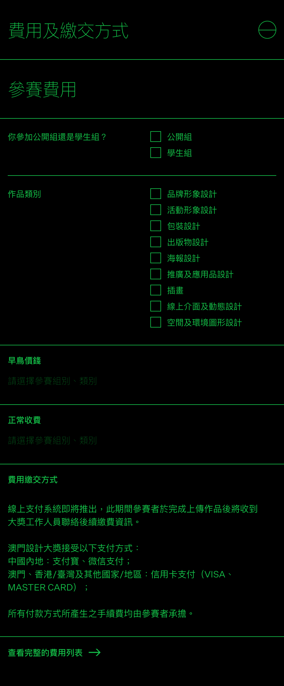 五金交電 第423頁