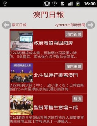 澳門正版資料全集新聞，全面設(shè)計(jì)與執(zhí)行數(shù)據(jù)_CRS9.48.27頂級(jí)旗艦