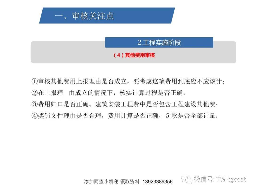 新奧極速精準(zhǔn)免費(fèi)資料，迅速審核策略解析_EQR6.36.50和諧版