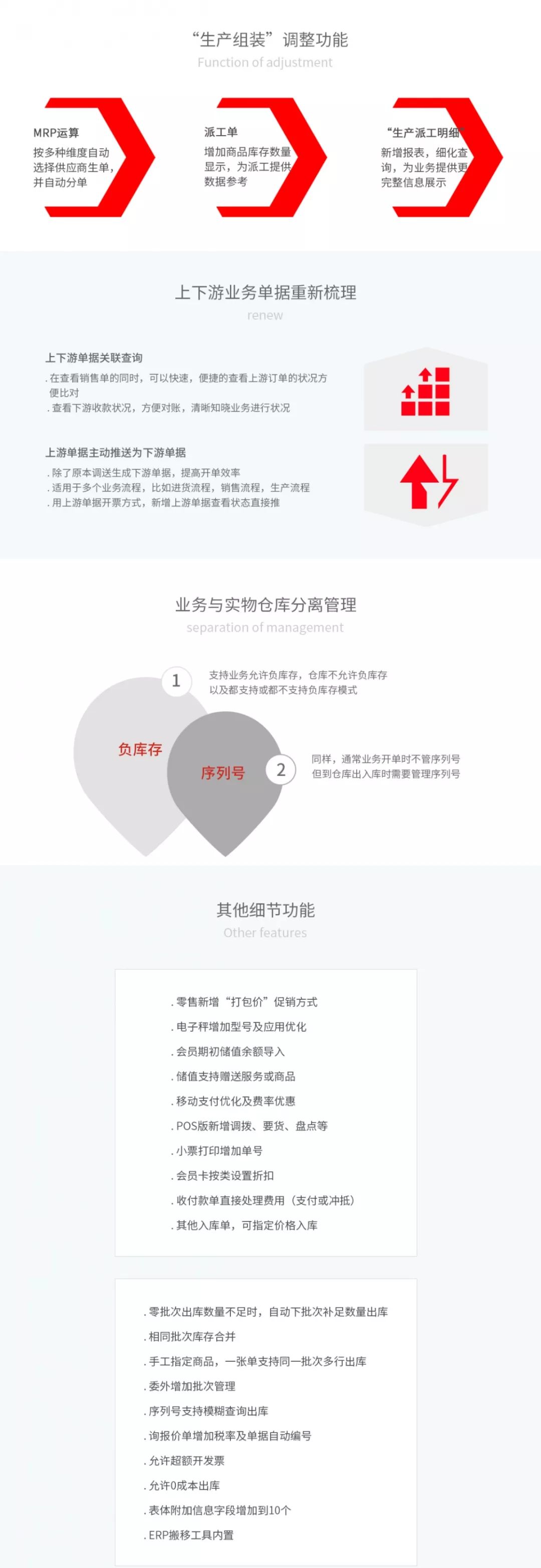 777788888管家婆中特：權(quán)威解答與落實(shí)解釋_WZL8.27.40感知版