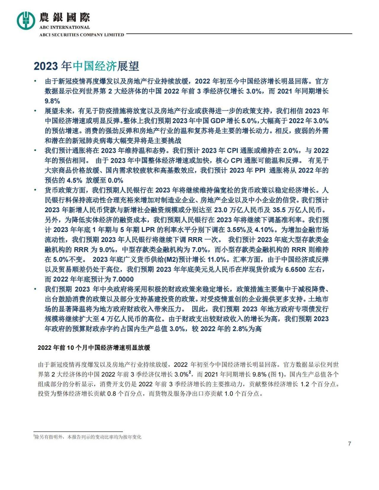 2024年度持續(xù)發(fā)展策略探討與精彩資料匯編_ESQ2.64.87酷炫版