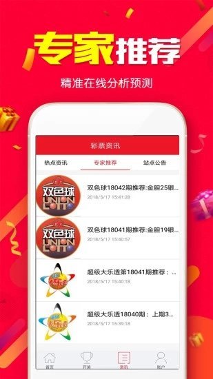 澳門王中王100精準(zhǔn)資料，快速解讀和落實(shí)_UBC1.46.76冷靜版