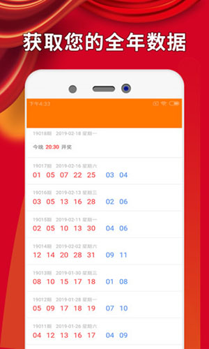 澳門今晚開獎信息及歷史記錄解析_JMU2.72.84先鋒實踐版