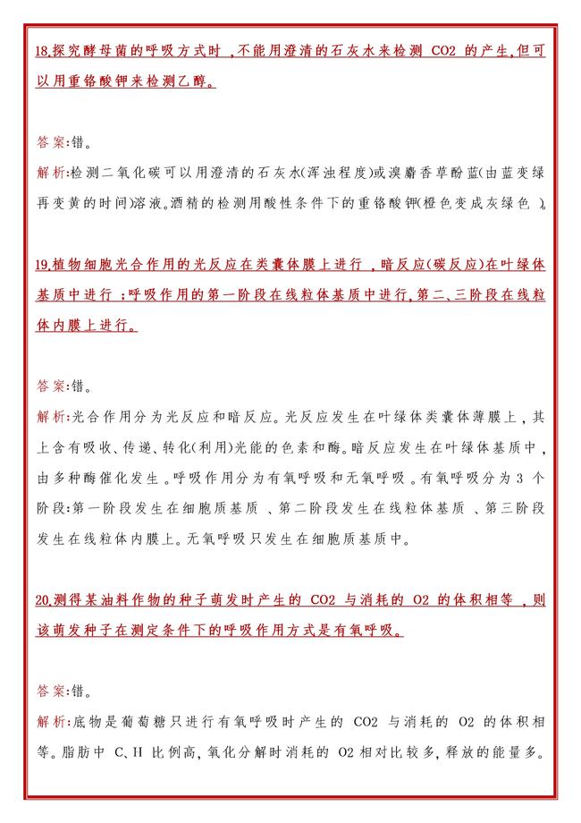 2024新奧資料精準發(fā)布061，先驅解答與實施_KRW2.48.92并發(fā)版本