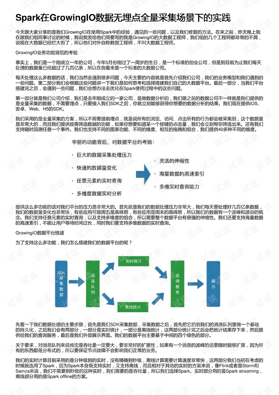 新澳精準數據免費提供265期，知識化解析及實施方案_LJP5.74.45毛坯版