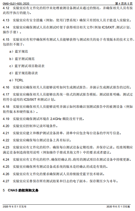 戶(hù)外環(huán)境中，認(rèn)可的答案與解釋落實(shí)_QKH6.69.50護(hù)眼版