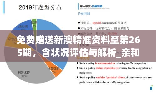 新澳精準(zhǔn)資料免費獲取平臺，創(chuàng)新策略解讀思維_ECT5.49.84專家版