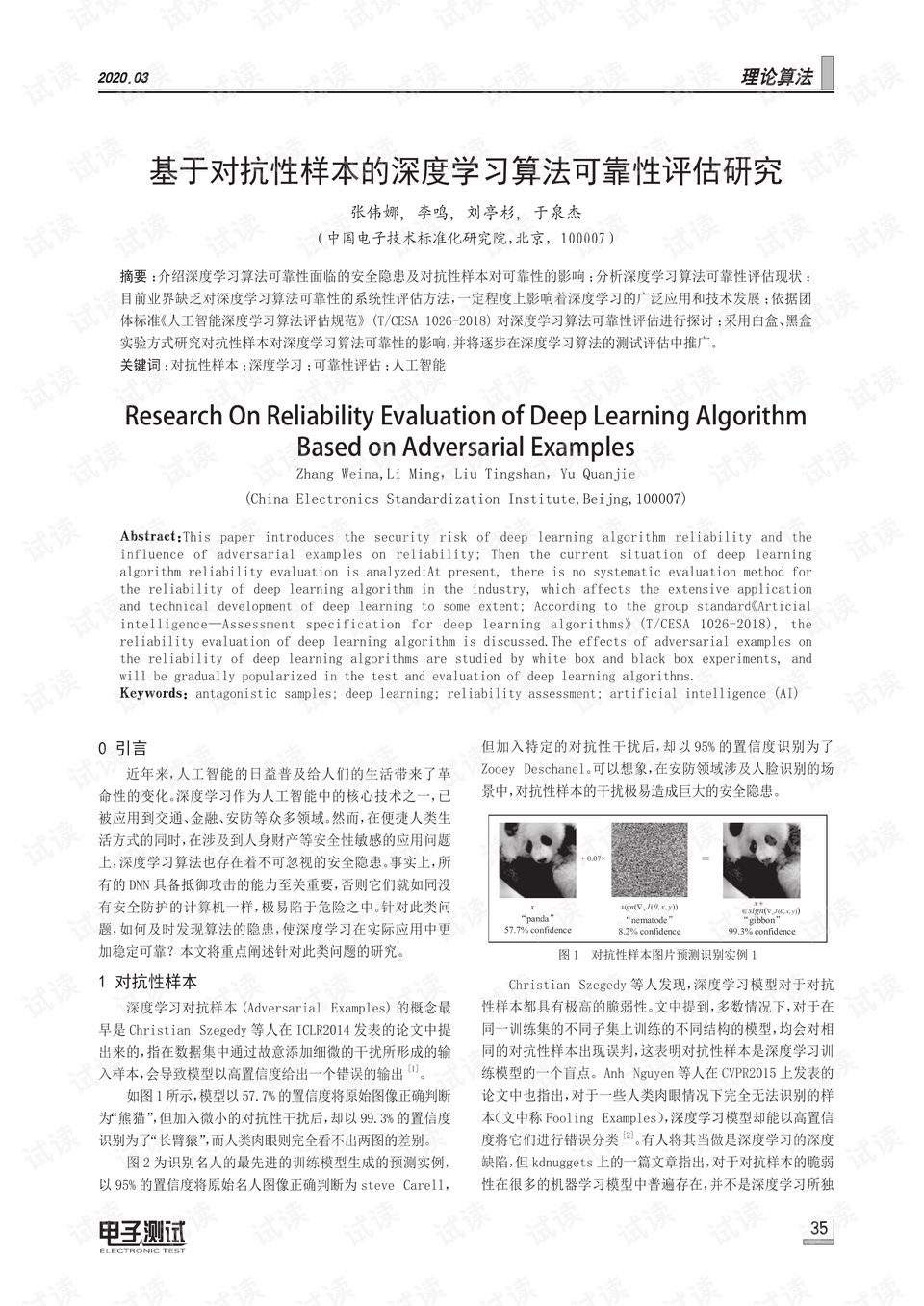 2024新澳門(mén)正版資本車(chē)評(píng)估說(shuō)明_JLY7.46.26可靠版本