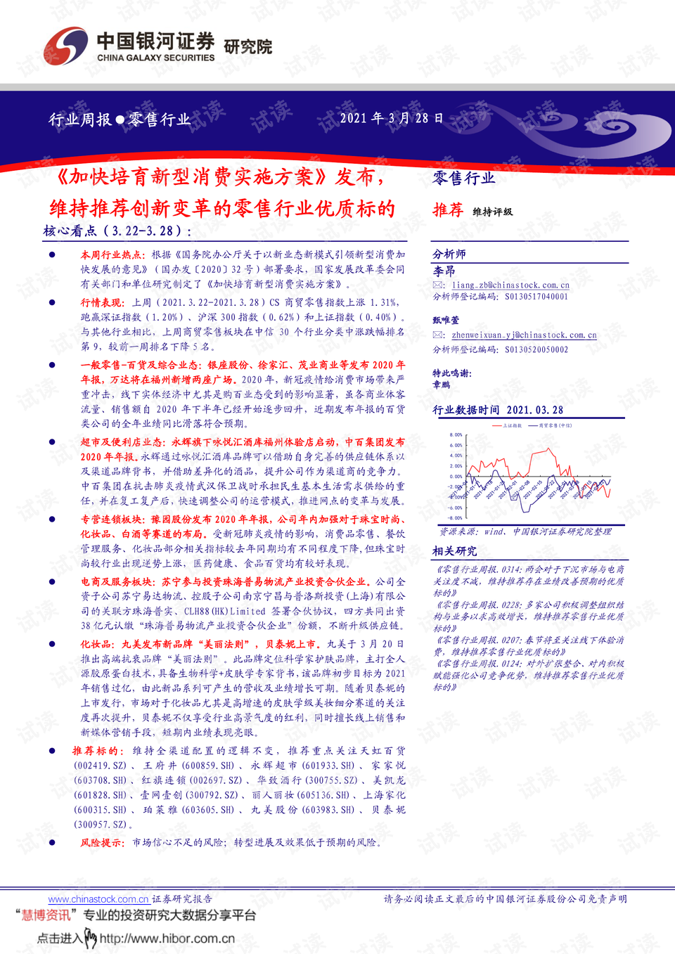 必出特肖資料解析：三肖三期創(chuàng)新執(zhí)行指南_OBH9.66.61演講版