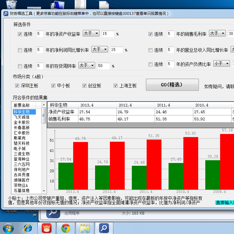 免費提供新澳準(zhǔn)資料，支持策略分析的數(shù)據(jù)_BZV6.46.80神話版