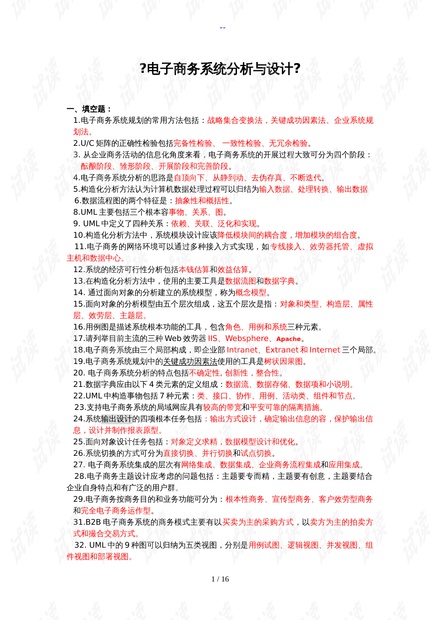 2024澳門馬報(bào)今晚開獎(jiǎng)結(jié)果及生態(tài)系統(tǒng)解答實(shí)施_NQY7.46.28品牌版