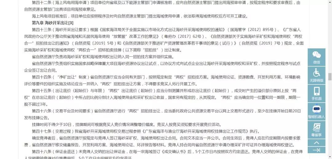 自然環(huán)境中的主動解答與落實指南_KRF8.11.79證據版本