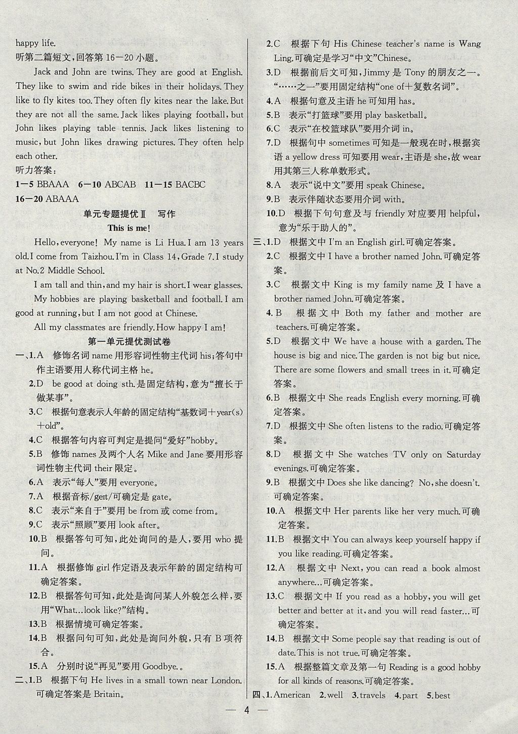 2024年澳門大全免費金鎖匙,最新答案詮釋說明_LCY89.783閃電版
