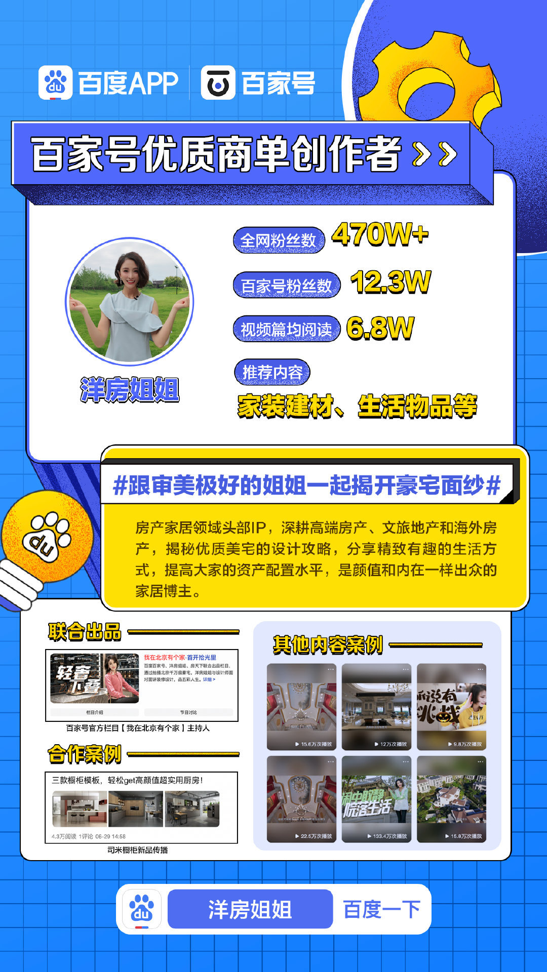 五金交電 第408頁