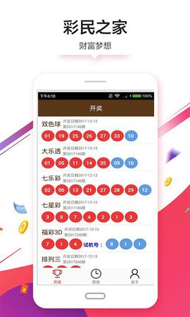 澳門彩霸王六肖中特,現(xiàn)象分析定義_PAQ89.169智能版